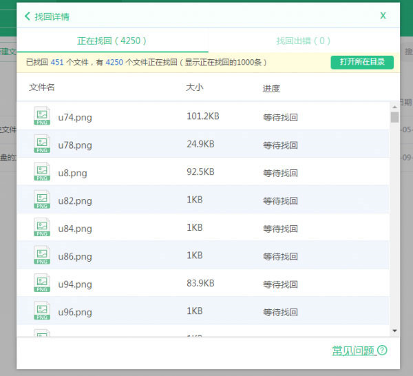 360云盘最新版如何找回文件