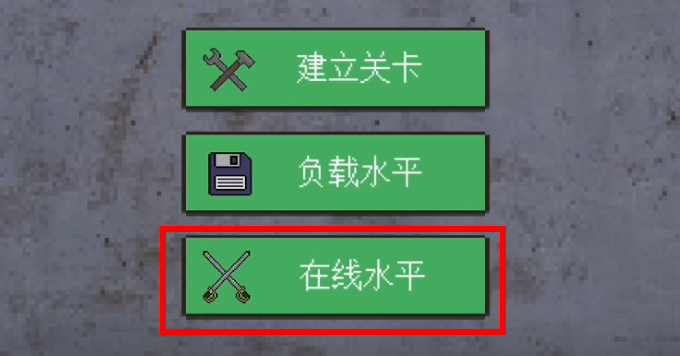游戏攻略3