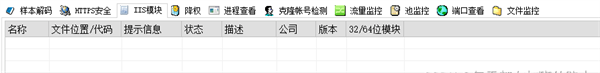 D盾Web查杀工具最新版使用教程截图5