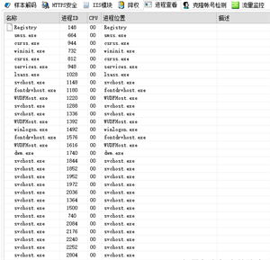 D盾Web查杀工具最新版使用教程截图7