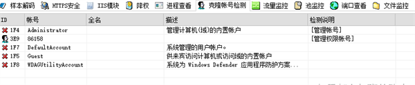 D盾Web查杀工具最新版使用教程截图8