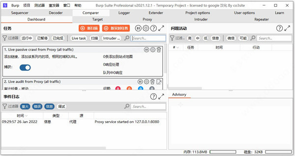 BurpSuite Pro 2024破解版 第2张图片