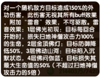 无名神僧绝学截图2