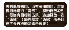 无名神僧绝学截图3