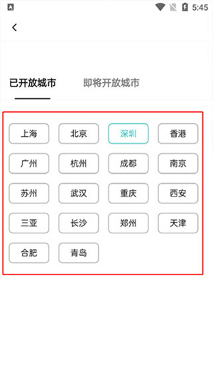 怎么看本地的房源截图2