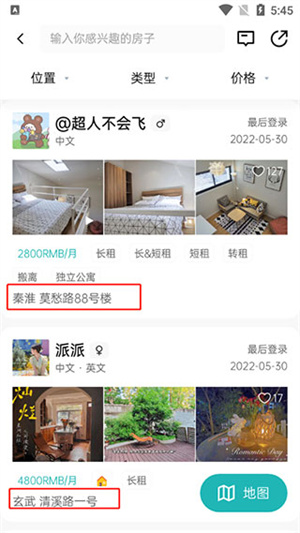 怎么看本地的房源截图3