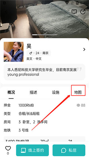 怎么看本地的房源截图4