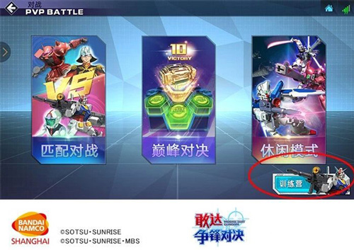 游戏攻略截图1