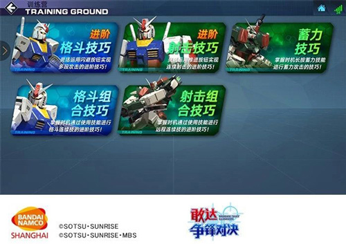 游戏攻略截图2