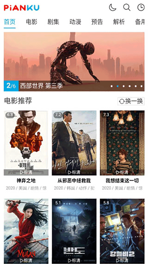 怎么看剧截图1