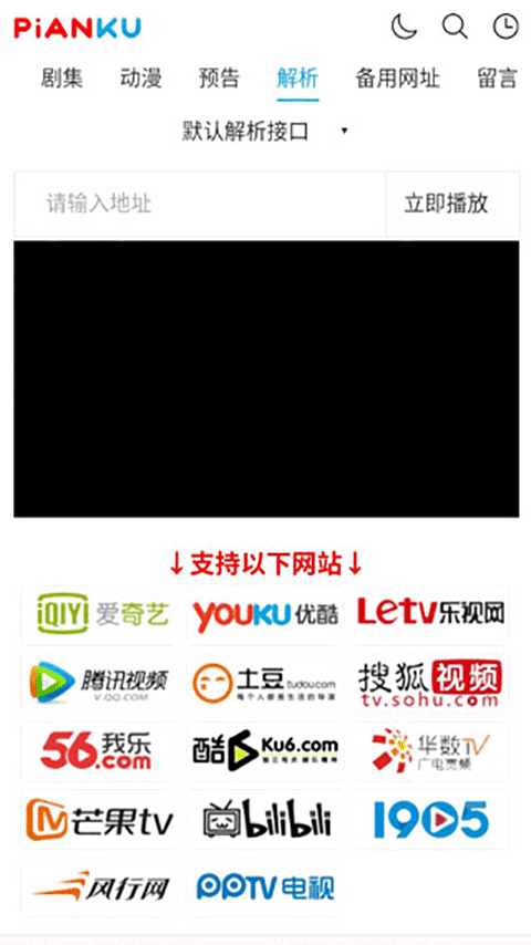 怎么看剧截图3