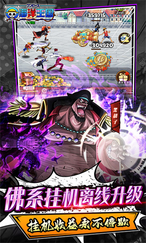海洋王国0.1折闯新世界版 第2张图片