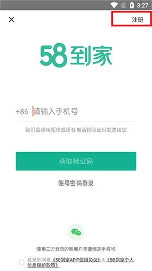 使用教程截图1