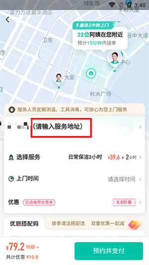 使用教程截图4