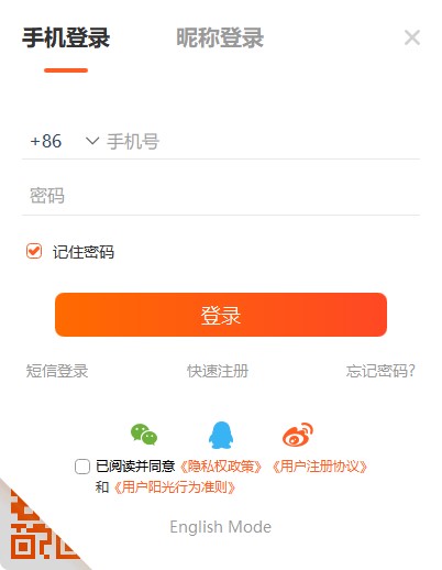 使用教程2