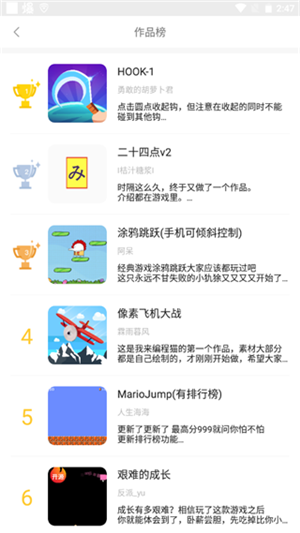 使用教程截图4