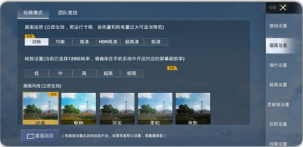 改和平精英4