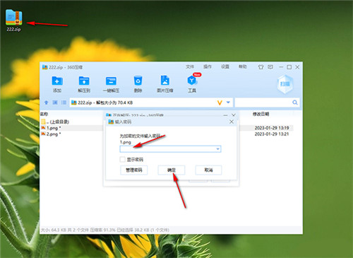WinZip免费版下载截图16