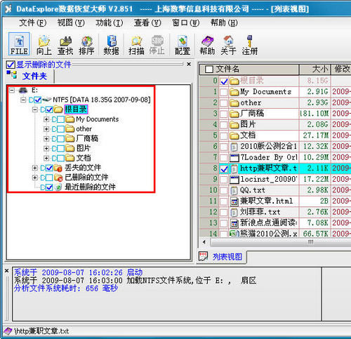 DataExplore企业版下载截图4