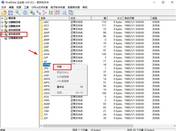 FinalData官方版最新版使用说明