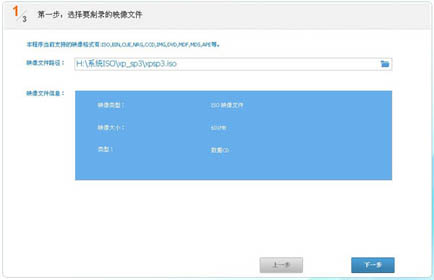 光盘刻录大师破解版绿色版使用方法截图2