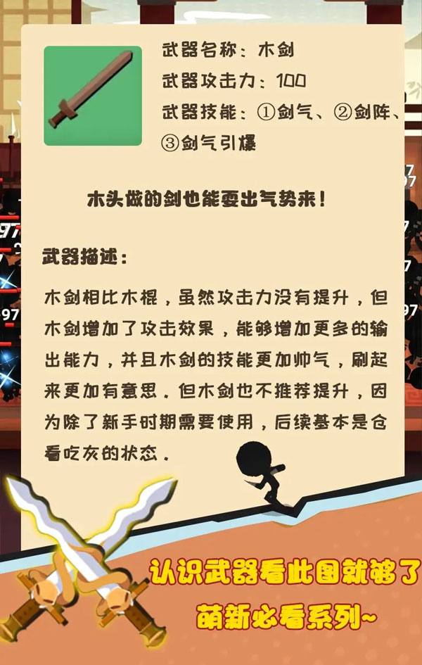 木剑截图