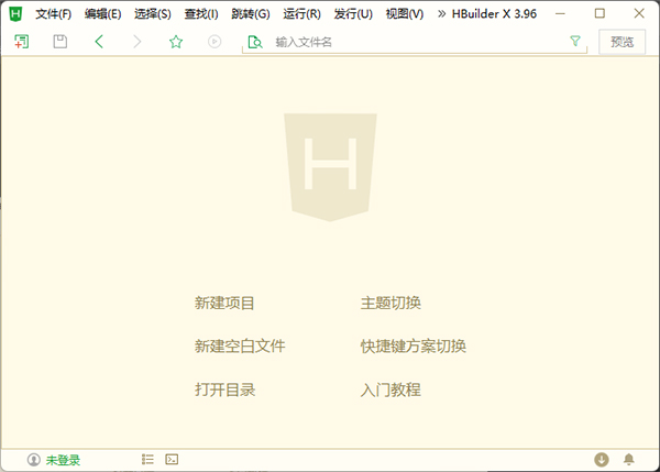 HBuilderX官方下载 第1张图片