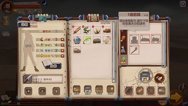 归家异途资源与合成攻略4
