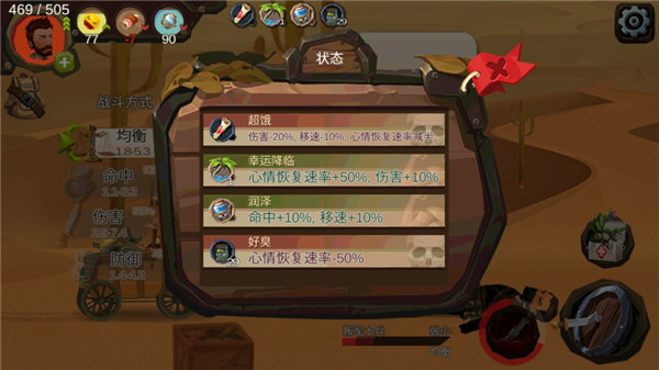 通关攻略截图4