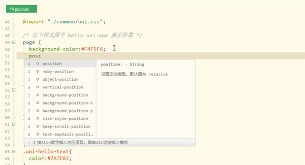 HBuilderX官方版使用方法3
