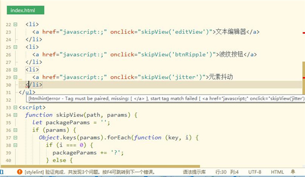 HBuilderX官方版使用方法20