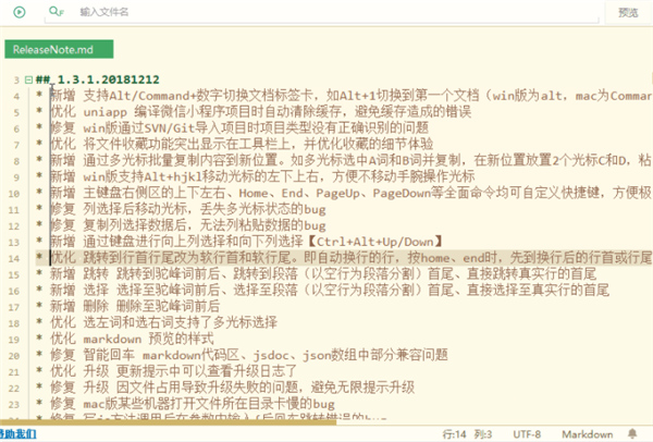 HBuilderX官方版使用方法9