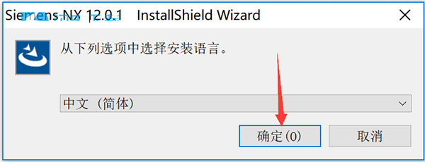 UG NX 12.0安装破解教程9