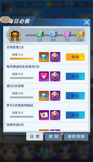 如何获得钻石2