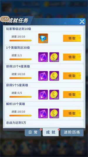 如何获得钻石3