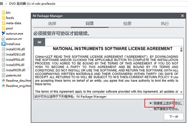 Multisim安装教程截图2