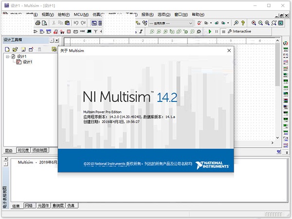 Multisim安装教程截图8