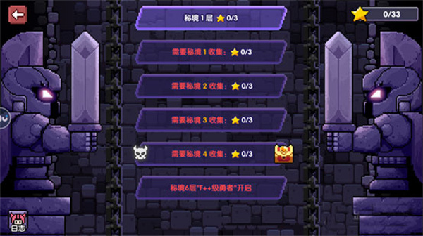 新手攻略截图2