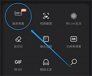 画质修复截图2