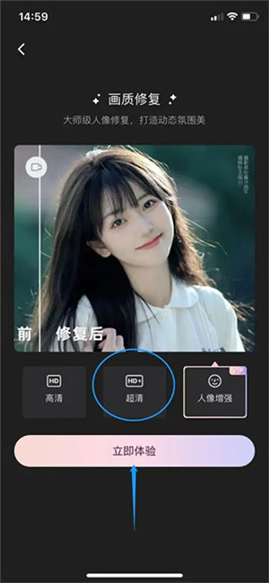 画质修复截图3