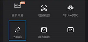 水印去除截图2
