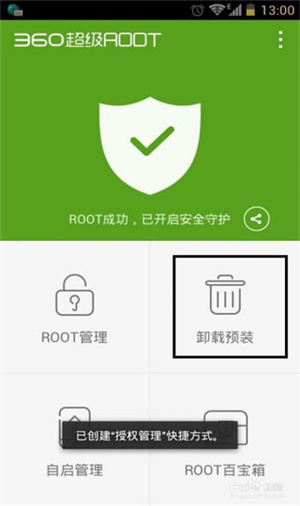 使用教程截图2