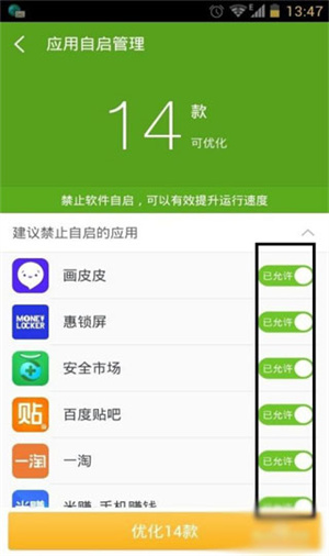 使用教程截图3