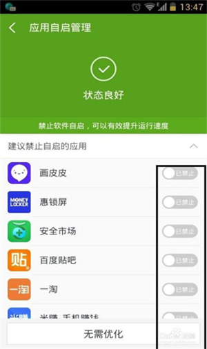 使用教程截图4