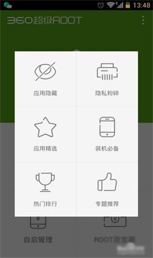 使用教程截图5