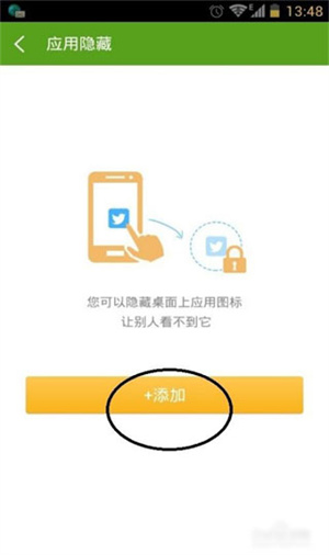 使用教程截图6
