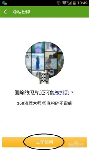 使用教程截图8