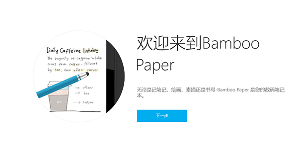 安装教程截图2