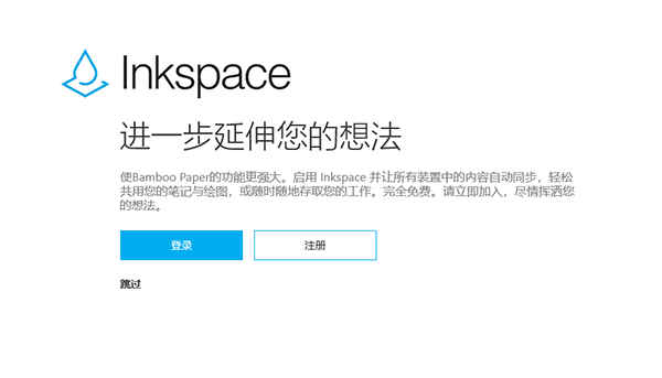 安装教程截图3