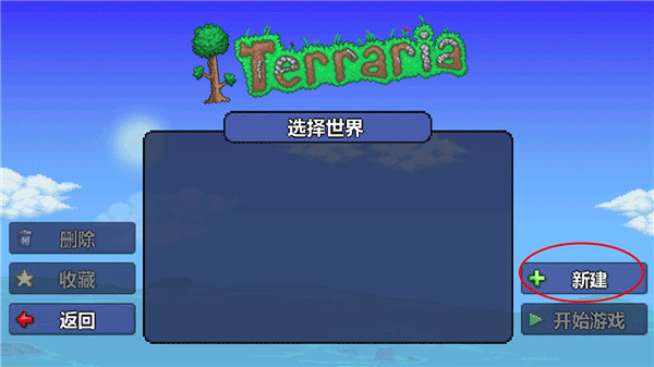 联机教程5